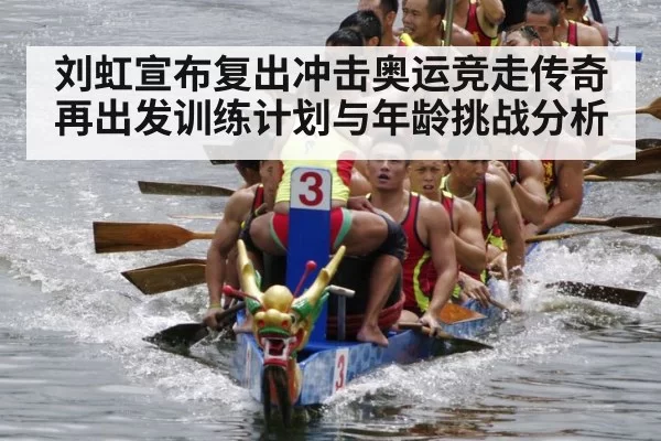 Chinese race walker competition