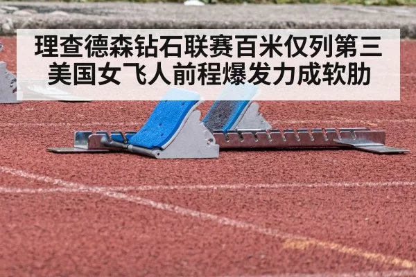 sprint start blocks