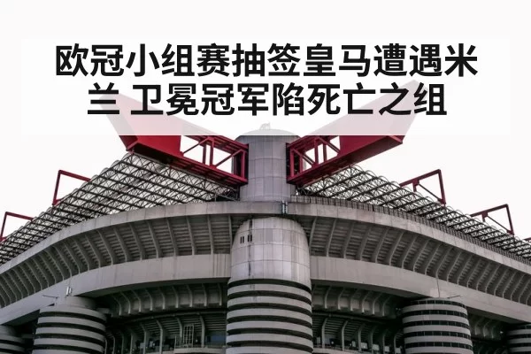 AC Milan football