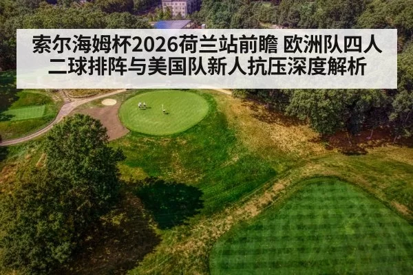 golf course netherlands green