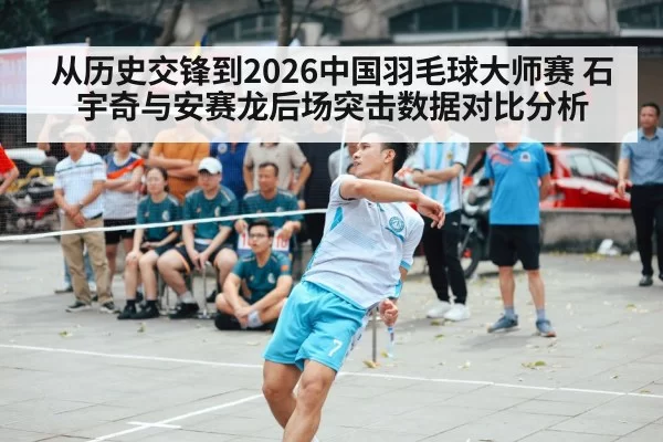 badminton match players net shot